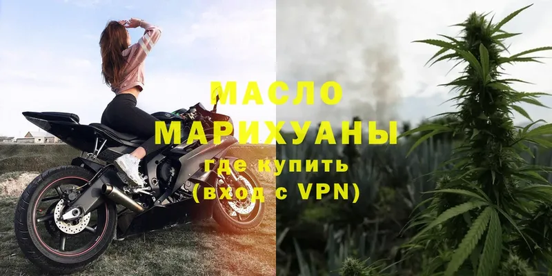 ТГК гашишное масло  цена   omg как войти  Дмитриев 